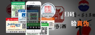 防偽標簽驗證